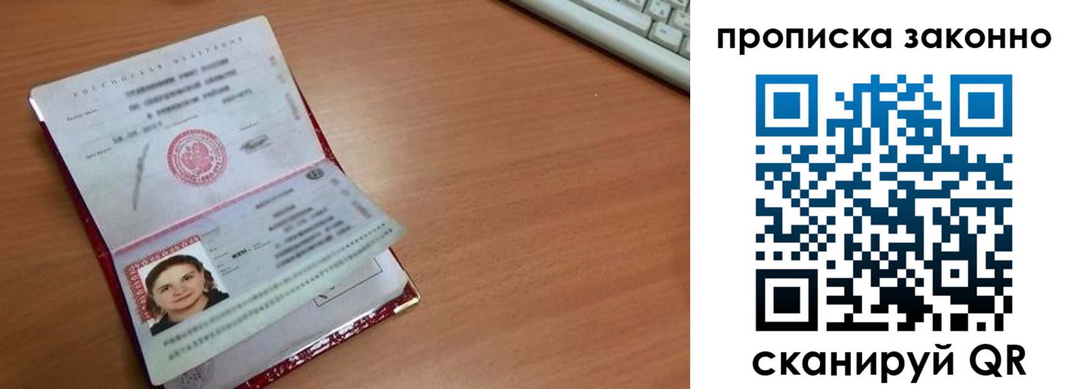прописка для кредита в Новопавловске