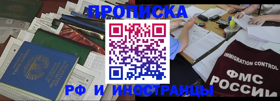 прописка гарантия в Новопавловске