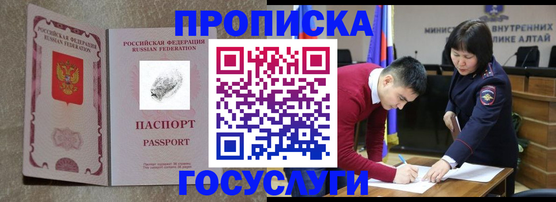 прописка гарантия в Новопавловске