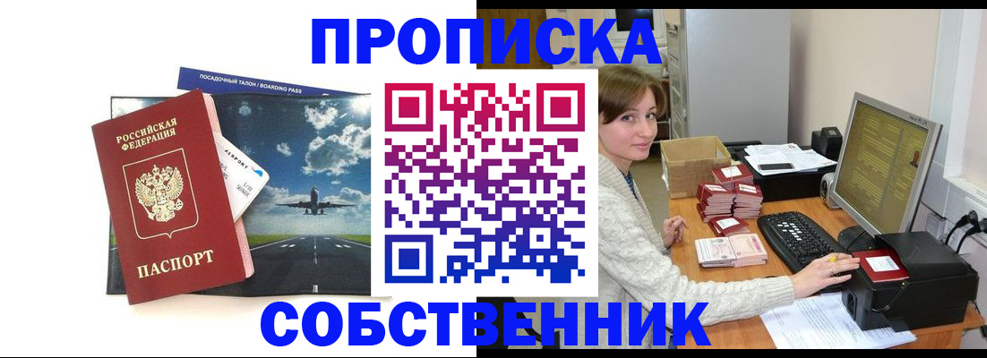 временная регистрация поиск в Новопавловске