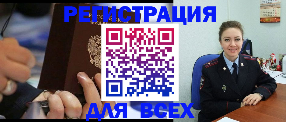 временная регистрация в Новопавловске