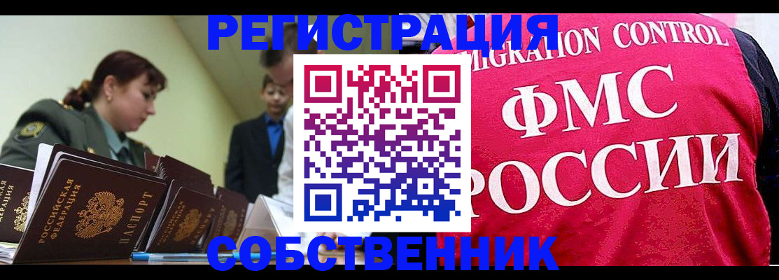 прописка для кредита в Новопавловске