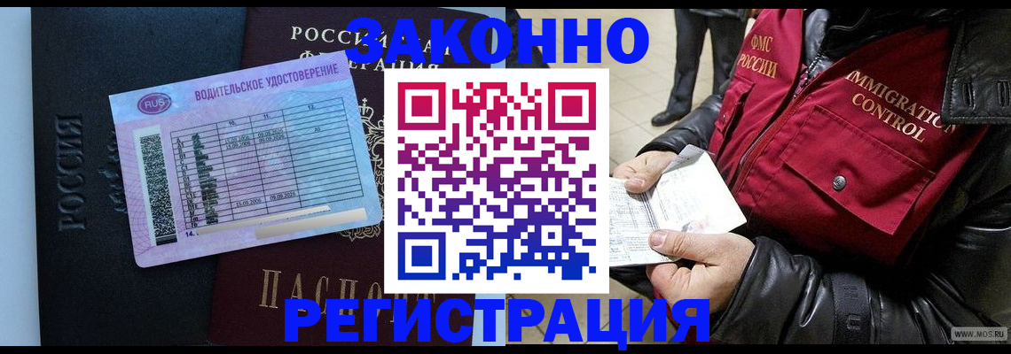 прописка для военкомата в Новопавловске